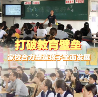 家庭教育而是构建一个家校社三位一体的协同育人共同体 家庭教育而是构建一个家校社三位一体的协同育人共同体